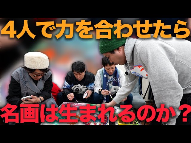 お絵かき】囲碁将棋×ダイタクで名作は生まれる？ - YouTube