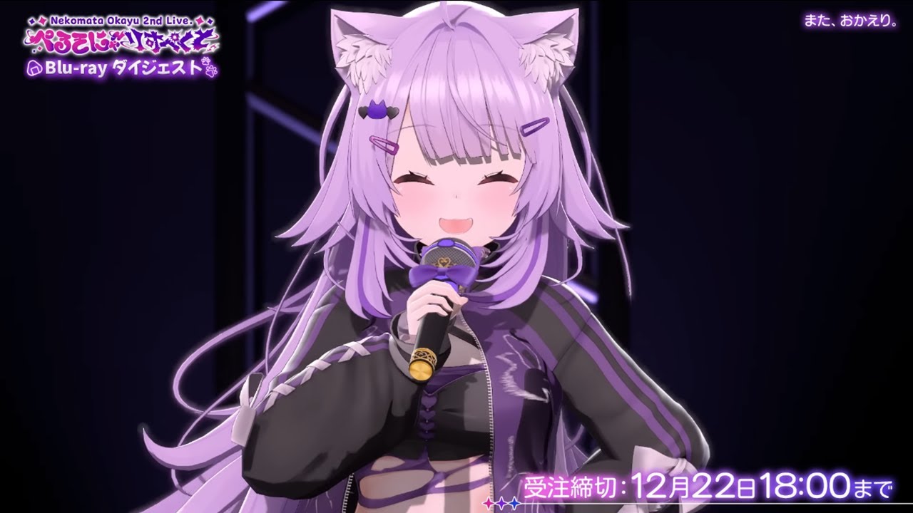 Blu-ray 】ぺるそにゃ～りすぺくと ダイジェスト動画【 猫又おかゆ