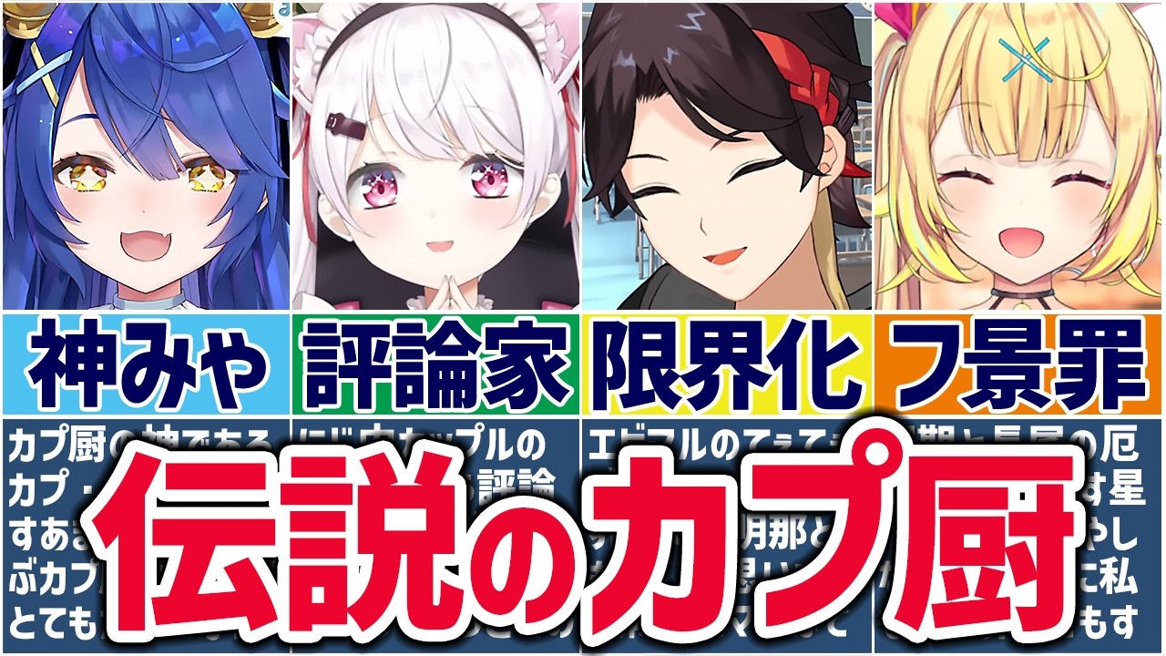 🌈Nijisanji🕒 A compilation of overly radical and passionate