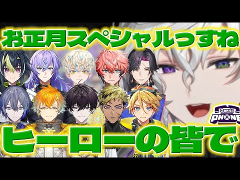 お正月スペシャル】お正月にヒーローでコラボするカゲツくん達【叢雲