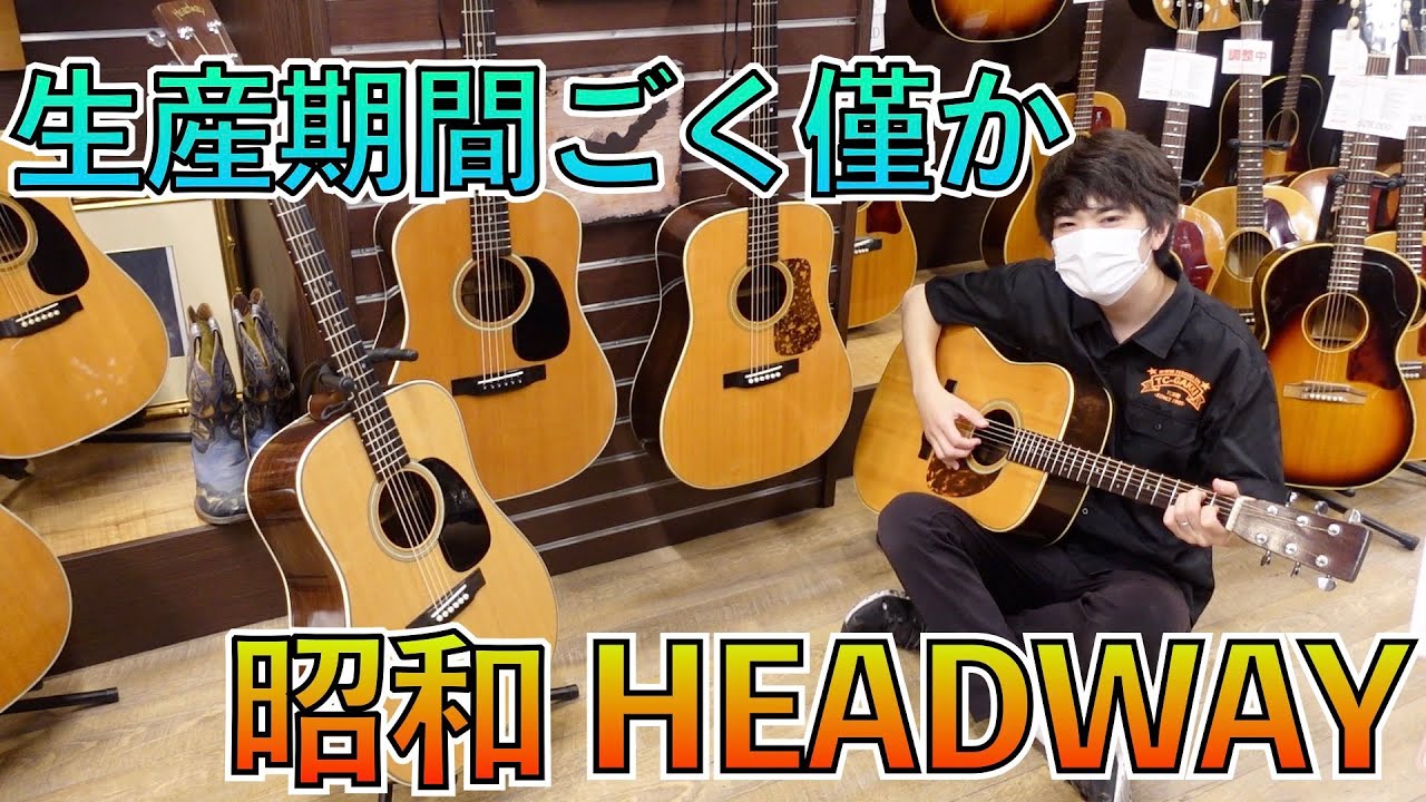 Headway HD-528 2006年製 カスタムシリーズ - YouTube