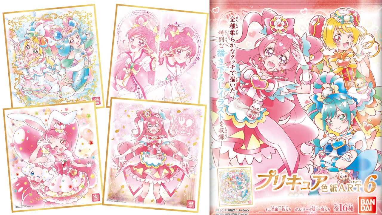 ついにオールスターズ完走！ プリキュア 色紙ART6 全16種 開封レビュー