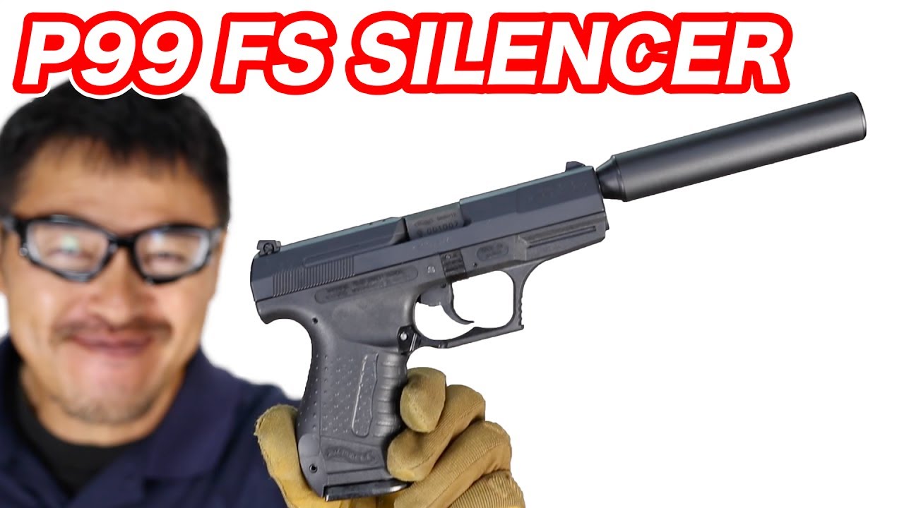 ワルサー P99 FS サイレンサー マルゼン2017新製品 抜群の静音効果