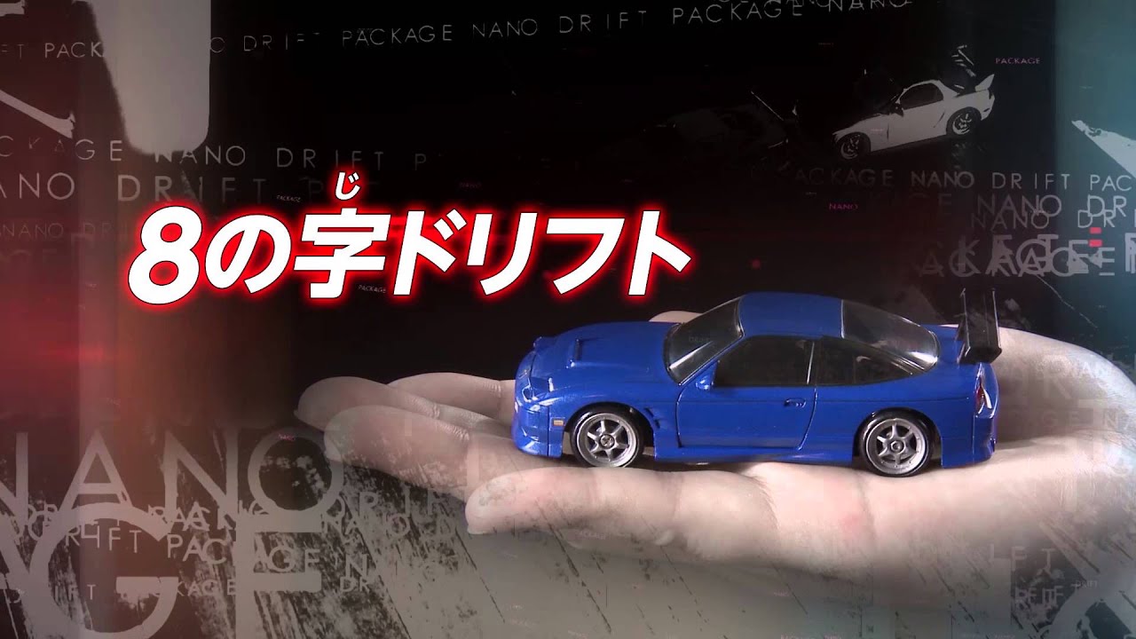 タカラトミー ドリフトパッケージナノ 爆音爆走セット マツダRX-7