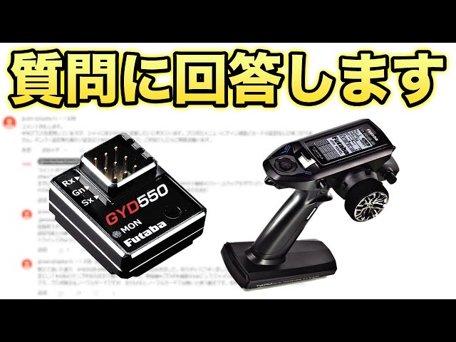 Question and Answer] Gyro mode setting method explanation for