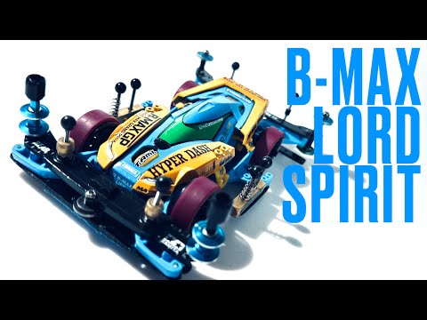 mini4wd】「The best B-MAX!!! LORD SPIRIT MA CHASSIS」 - YouTube