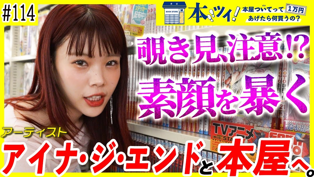 アイナ・ジ・エンド select】BiSH / ロケンロー (short ver.) [BiSH