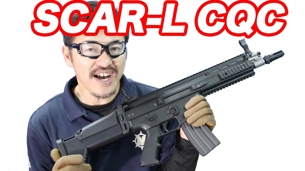 東京マルイ スカーL CQC ブラック 次世代電動ガン マック堺のレビュー