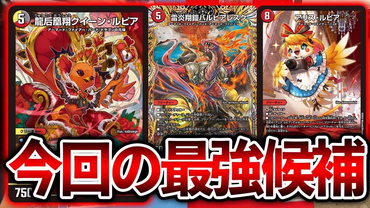 I tried using the latest set] The strongest candidate in this set