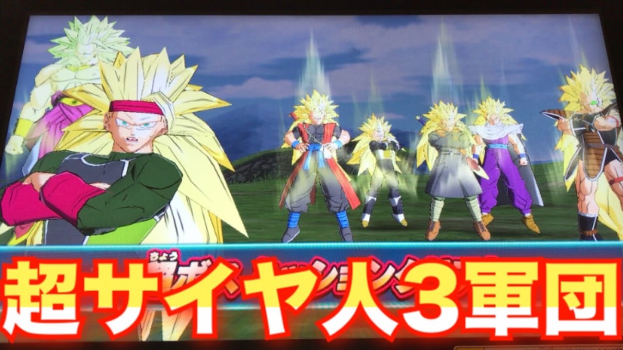 SDBH】SECバーダック:ゼノ率いる超サイヤ人3軍団で戦ってみた