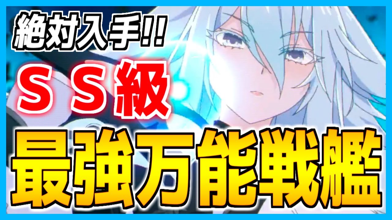 ⚓️アズールレーン⚓️攻撃時確定停止！専用特殊装備「ペーター