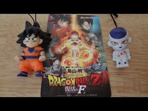 劇場版ドラゴンボールZ 復活の「F」 前売り券特典 超進化 ストラップ