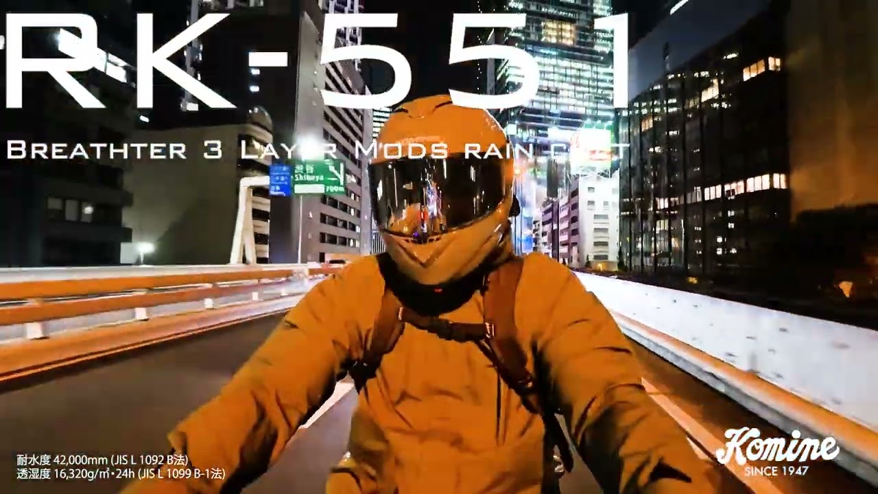 コミネ公式】RK-551 ブレスター3レイヤーモッズレインコート | KOMINE