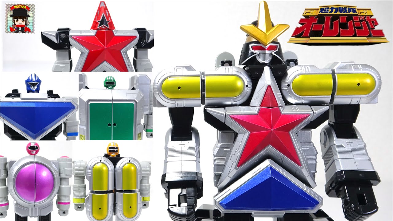 超力戦隊 オーレンジャー 超重合体 DXオーブロッカー】ヲタファの戦隊