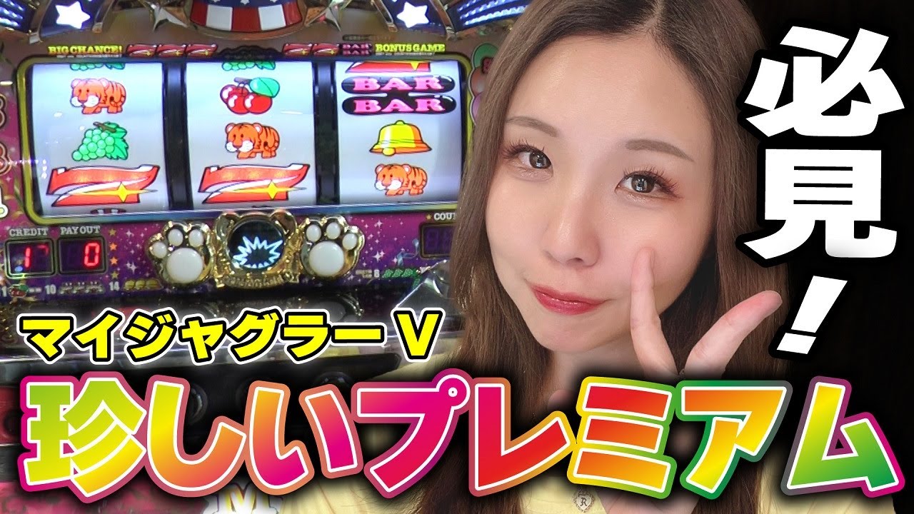 My Juggler 5] Is it true that the first machine in the morning is