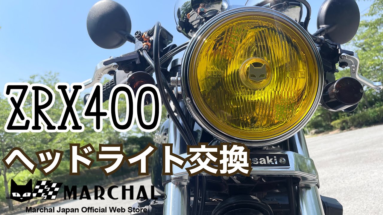 マーシャル取り付け zrx400 - YouTube