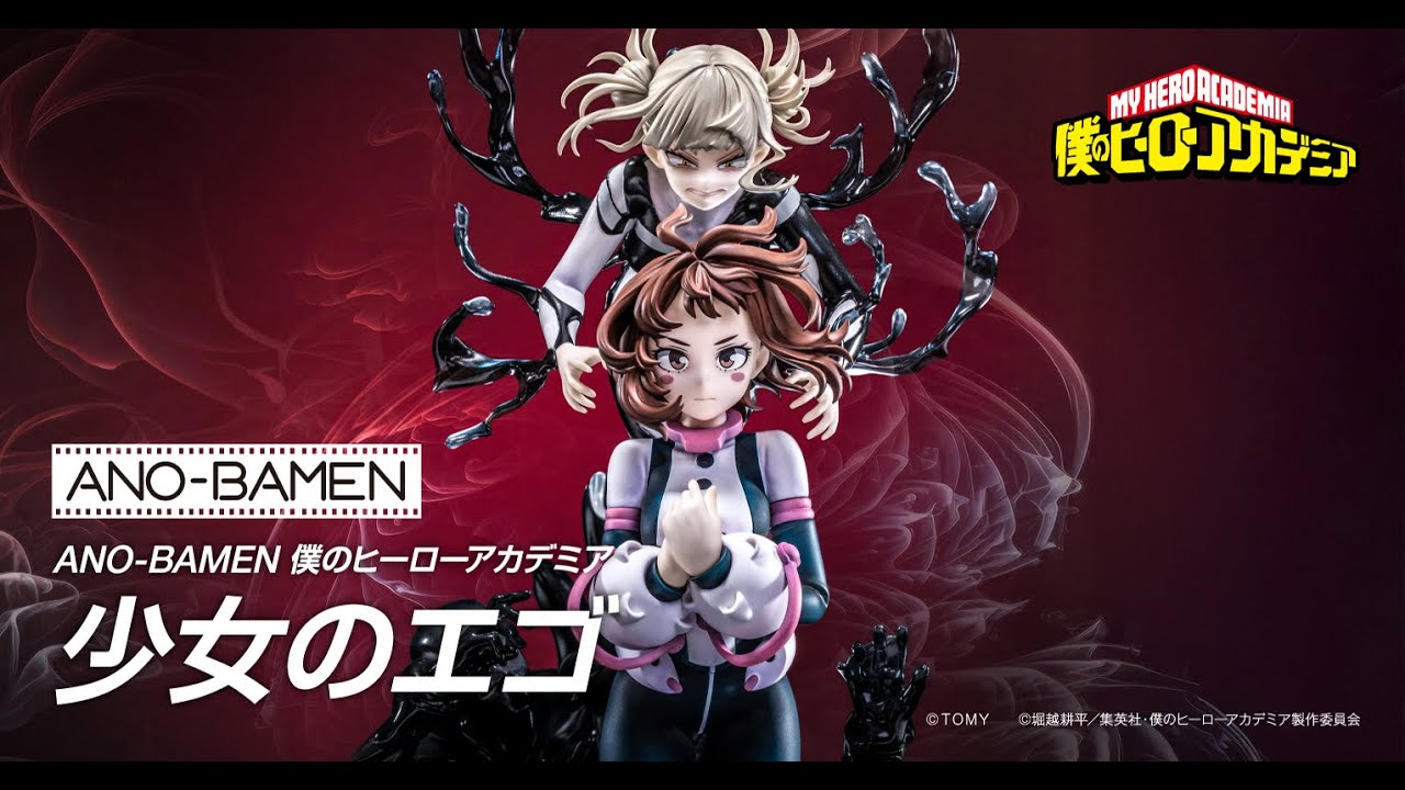 ANO-BAMEN MY HERO ACADEMIA SHOUJO NO EGO｜アノバメン｜T-SPARK公式