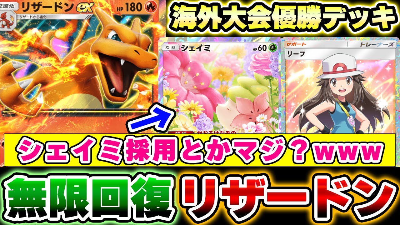 ポケモンカードシェイミEX（SR）BW3 053⁄052 リザードンV シェイミEX
