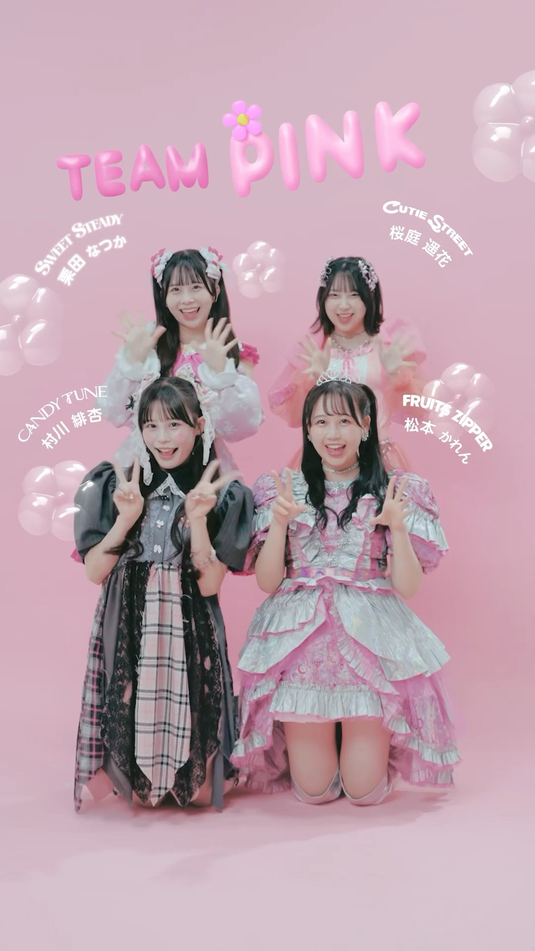 ぱじゃまぱーてぃー 🩷🎀🌸 #fruitszipper #ふるっぱー #candytune