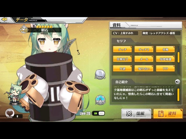 アズールレーン ヒンデンブルク(CV松井恵理子) ボイス集 - YouTube