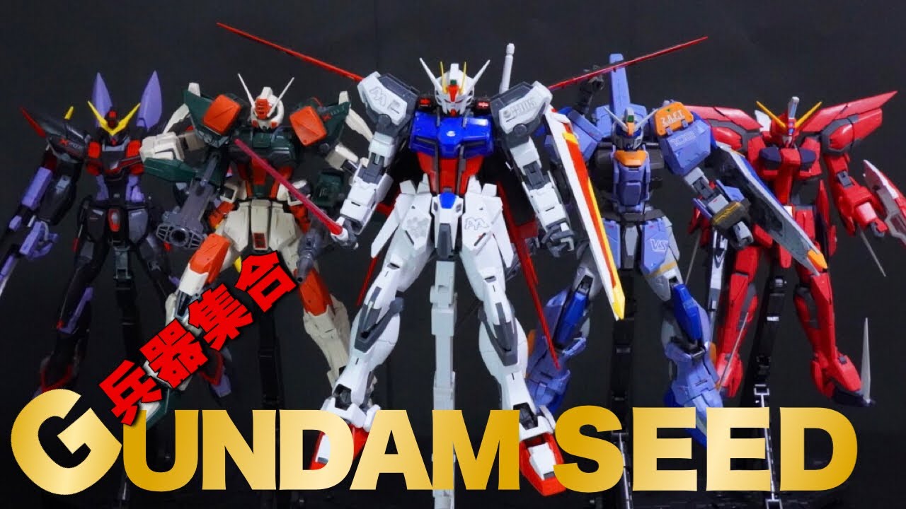 完】G兵器、5機揃う。☆迫力満点☆【ガンダムSEED】 - YouTube