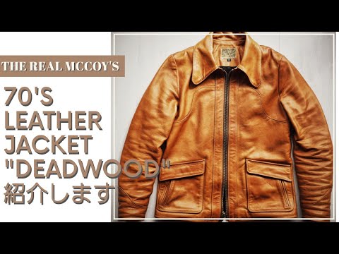 Introducing the stylish and cool Real McCoy's 70's leather jacket