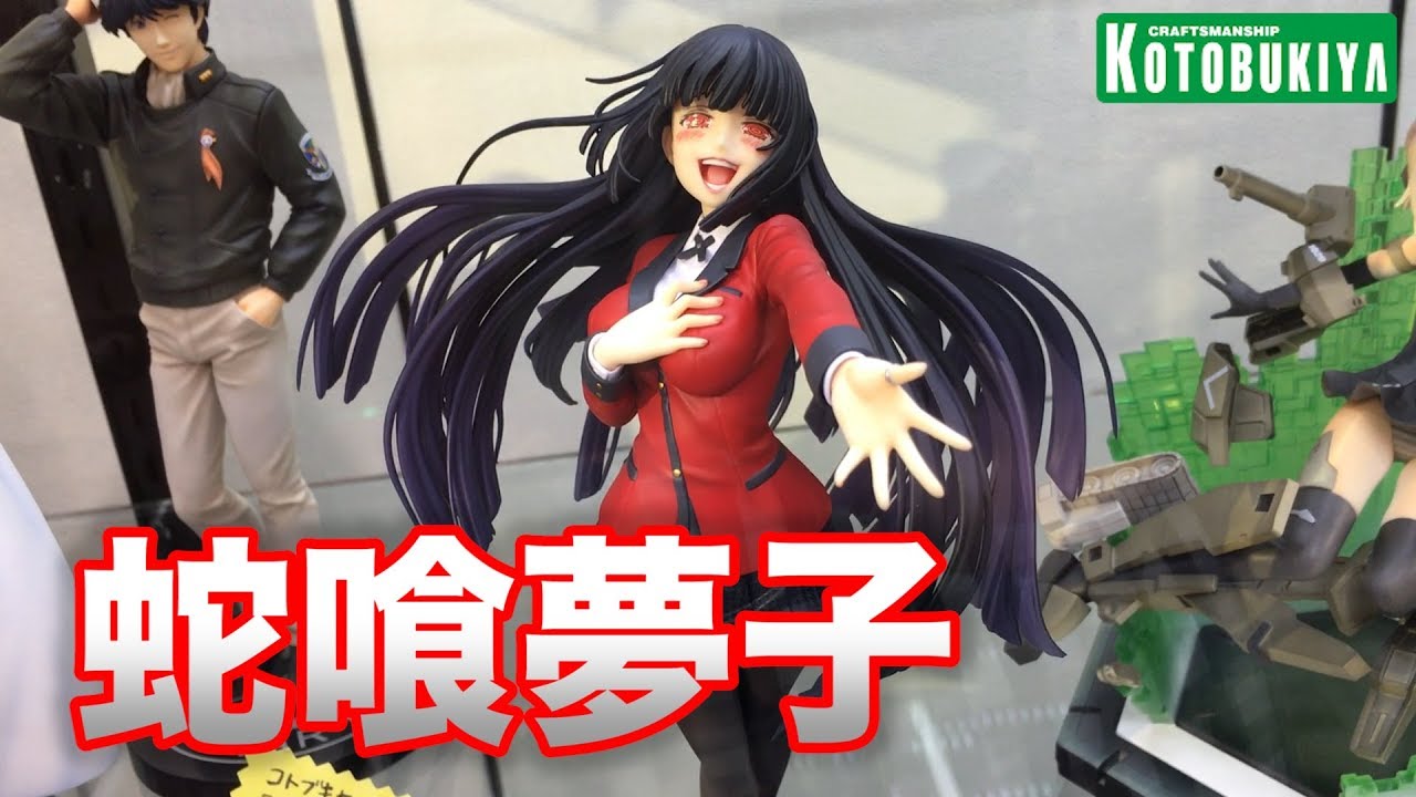 ついに発売！【ARTFX J 賭ケグルイ 蛇喰夢子】コトブキヤ(KOTOBUKIYA