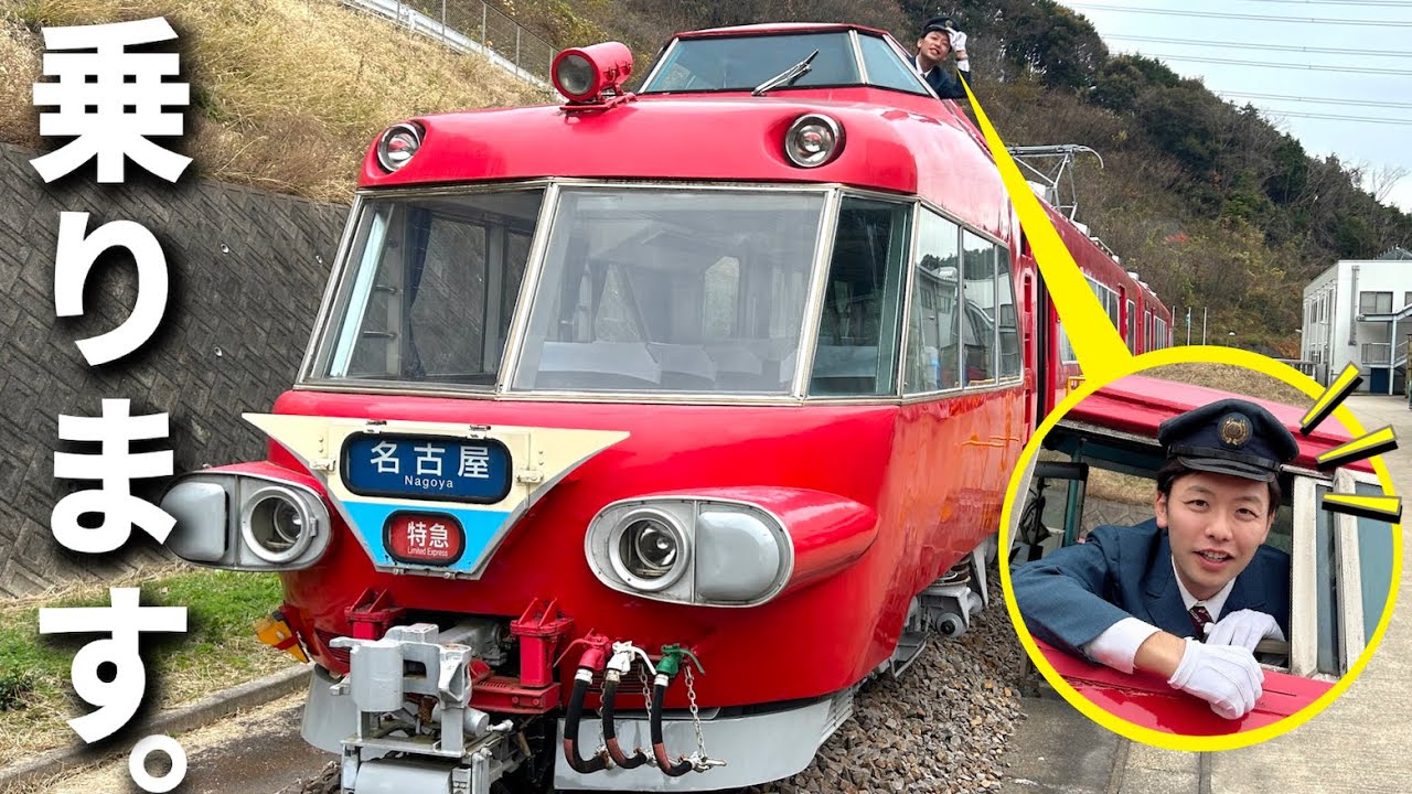 JRAのレースで専用ファンファーレも…名古屋鉄道の『ミュージックホーン