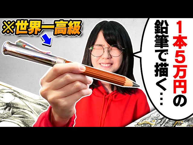 I draw with the world's most expensive pencils at $500 each