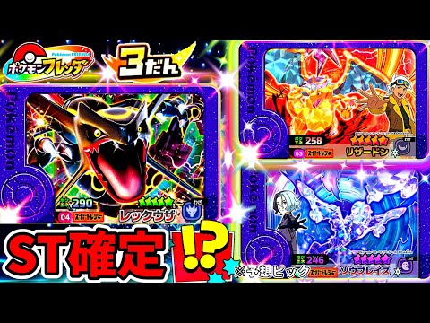 ヤバすぎる❗】最新グッズの情報からフレンダ3弾のスーパートレジャー