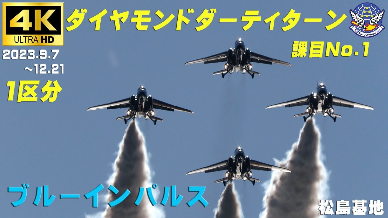 ましろん ブルーインパルス 金 ブルーインパルス金トレ