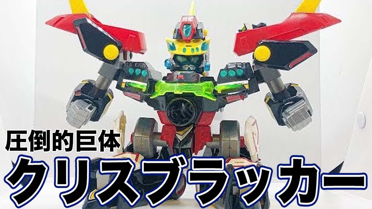 クリスブラッカー Bビーダマン爆外伝V - YouTube