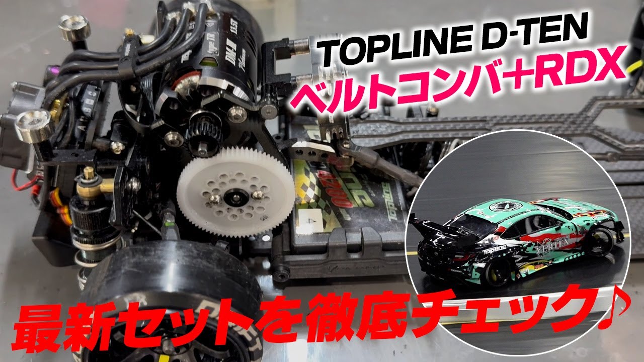 Belt Comba + RDX! Check out the latest set from TOPLINE D-TEN