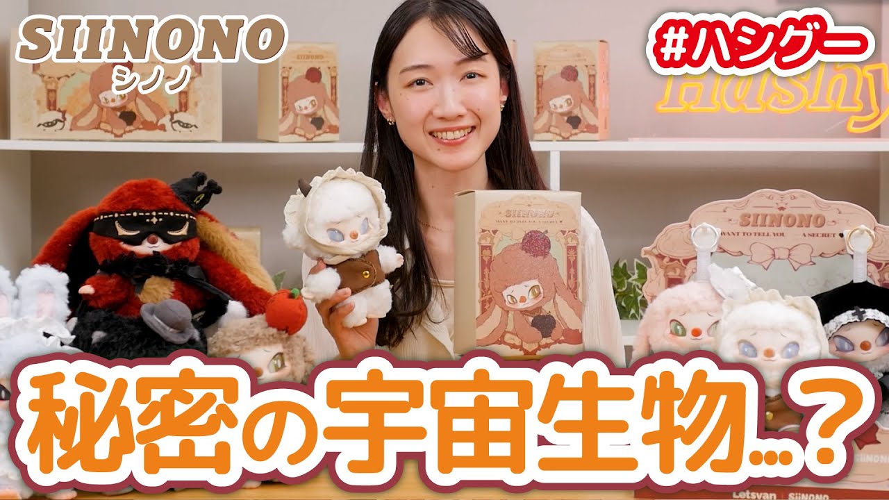 シノノ（SIINONO）WANT TO TELL YOU A SEACLET バラ 1パック| ハシー