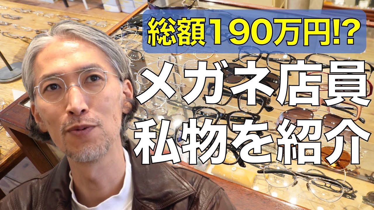 Total of 1.9 million yen!!] Professional's personal collection of