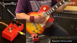 Vintage Mart｜ビンテージ・エフェクター特集 Vol.3「MXR Dyna Comp
