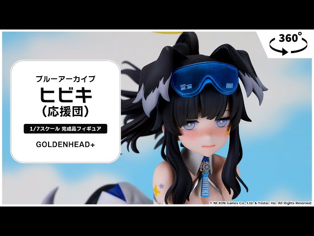 ブルーアーカイブ ヒビキ(応援団) 1/7 完成品フィギュア＜GOLDENHEAD+