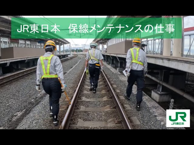 JR東日本】線路のDoctor ～保線社員の一日～ - YouTube
