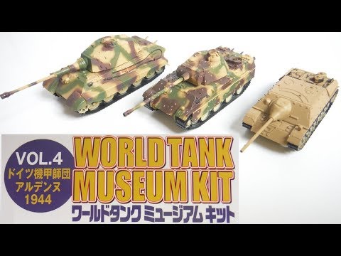 WorldTankMuseumKit 4 『1BOX 開封』 1/144 ワールドタンク