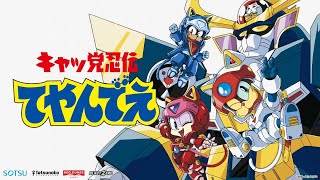 Samurai Pizza Cats: Blast From the Past Japanese Game Trailer