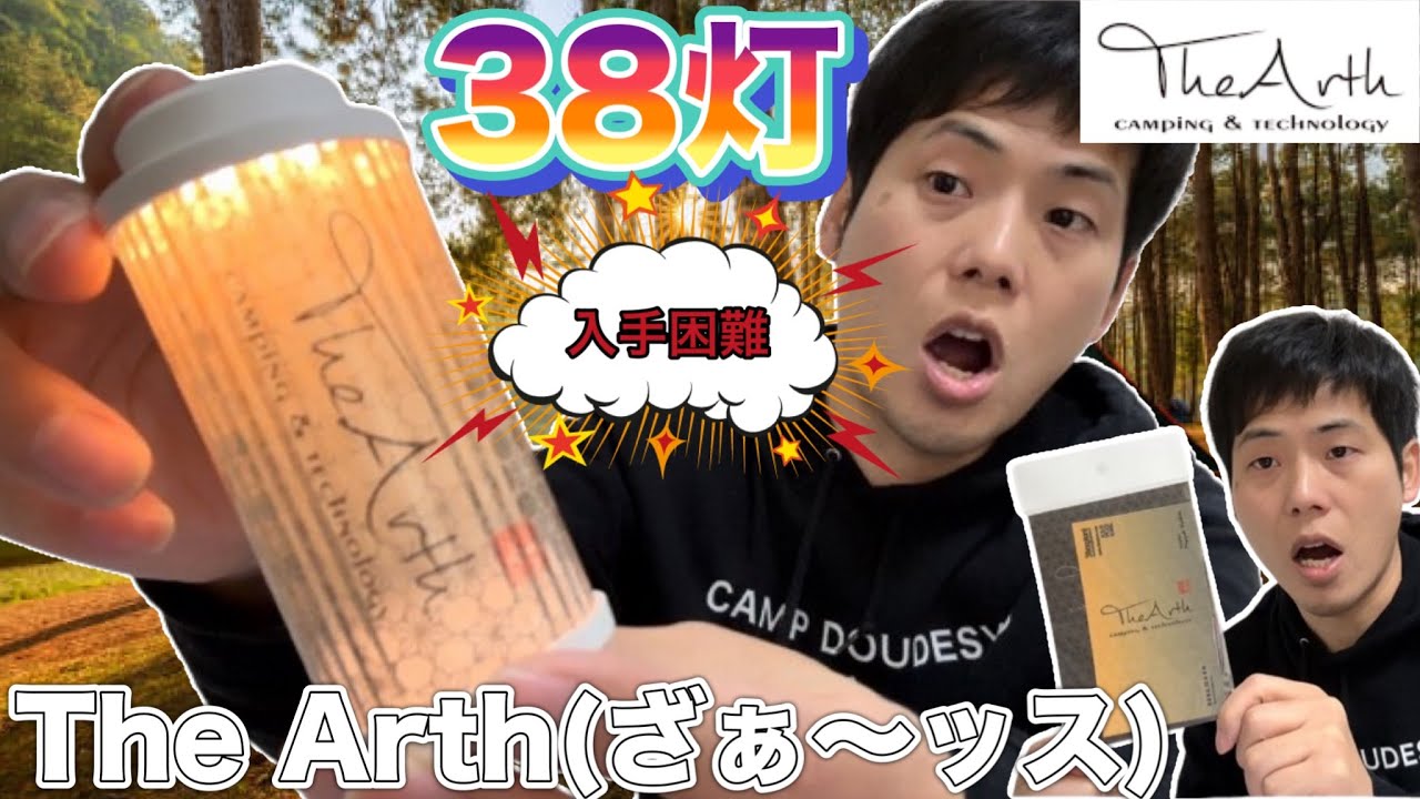 38灯】The Arth(ざぁ〜ッス)バージョンの38-kT(ミヤビ)を手に入れまし