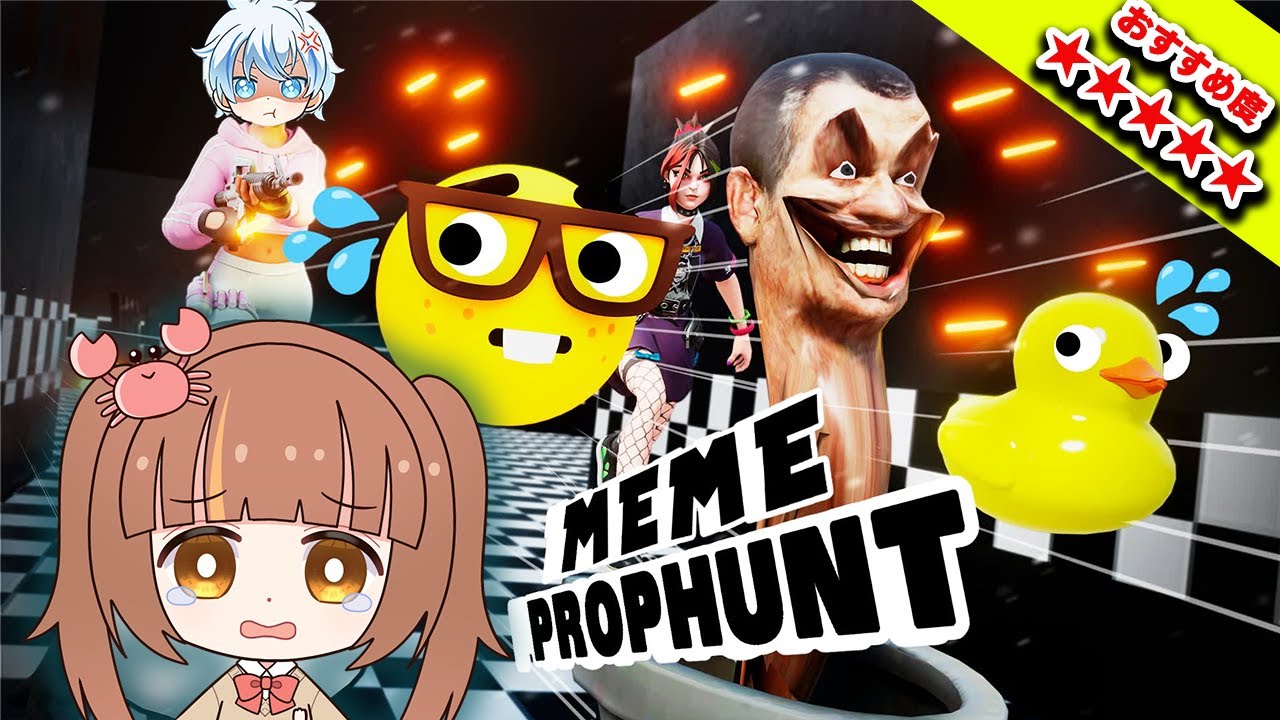 ミーム(meme)”だらけのかくれんぼマップが神すぎてやばいwww【フォート