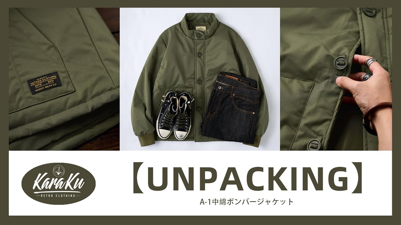 🎥【UNPACKING】A-1中綿ボンバージャケット - YouTube