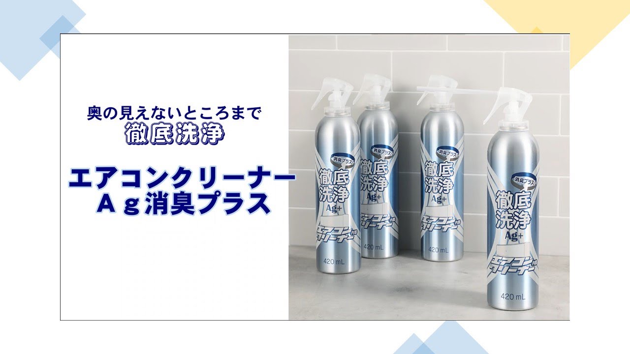 4本セット＞ エアコンクリーナー Ag消臭プラス - ショップチャンネル