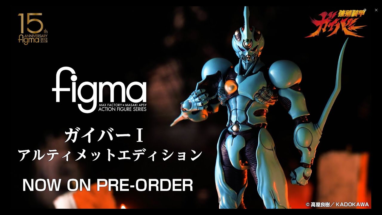 figma ガイバーⅠ アルティメットエディション - YouTube