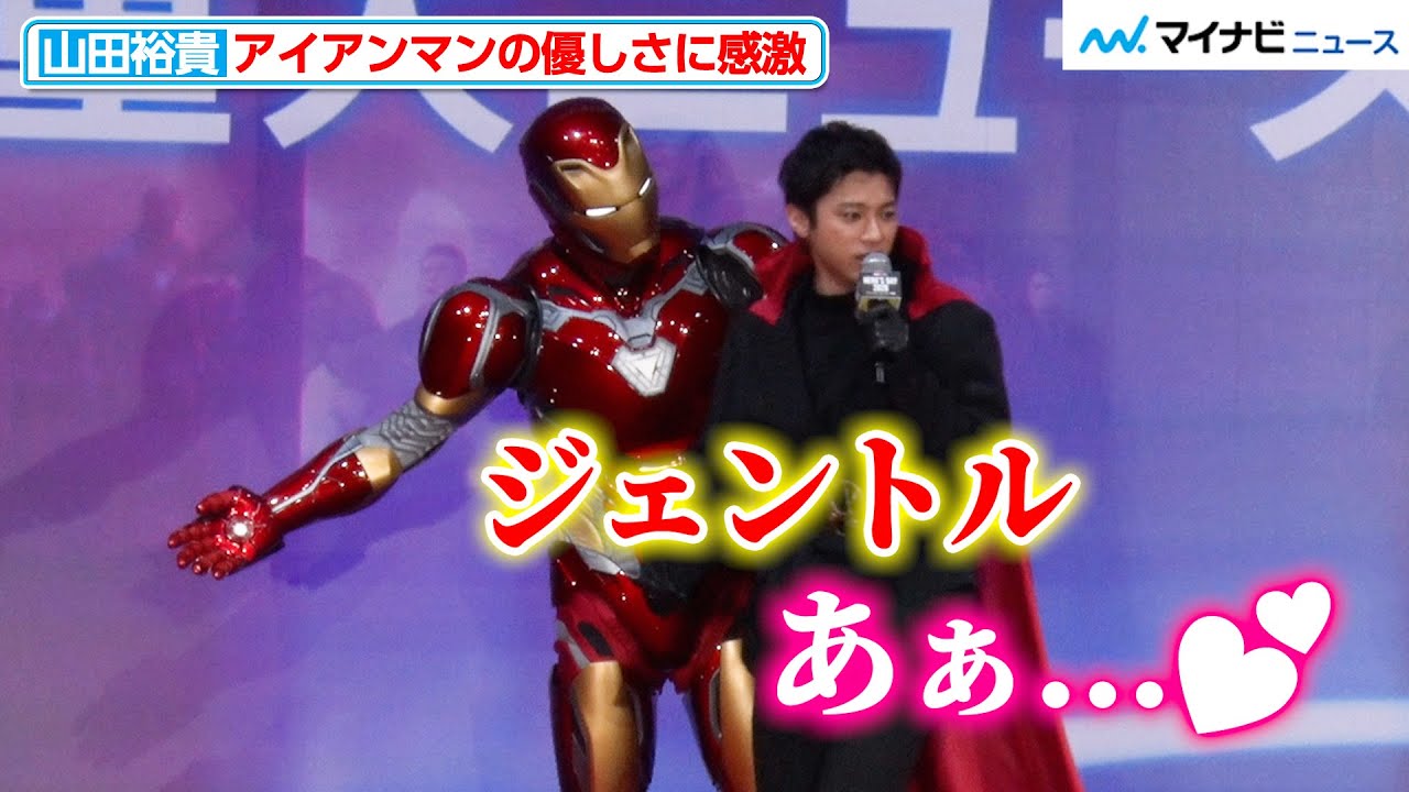 Yamada Yuki is completely charmed by Iron Man's kindness at the