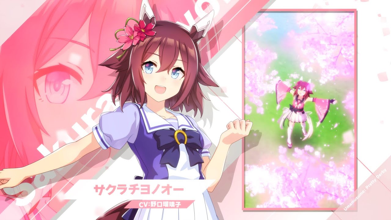 Vol.47「サクラチヨノオー」【トレセン学園生徒紹介】 - YouTube