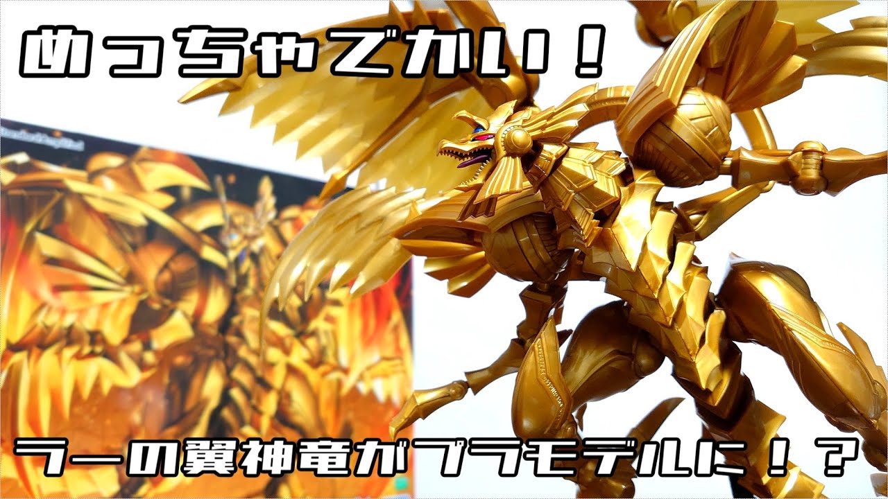 It's huge!) Figure-rise Standard Amplified -Three Genshin Advent