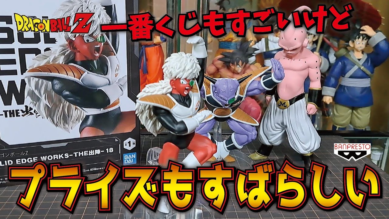 高クオリティ!!】ドラゴンボールZ ギニュー特戦隊 ジース 最速