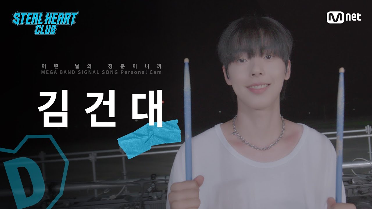 キム・ゴンデのプロフィール！経歴やスハクルでのオーディション成績